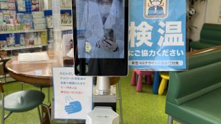 いがらし薬局のコロナウイルス感染症予防対策について