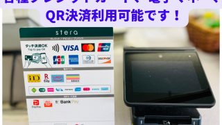 お支払い方法のご案内