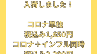 検査キットが入荷しました！