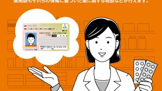 マイナンバーカードを健康保険証として利用できます